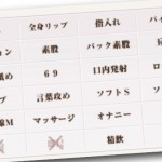 【デリヘル攻略法】95％の確率で当たり嬢を引くプロフィールの見方